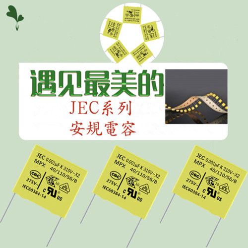 如何让安规电容企业树立良好口碑1.jpg 如何让安规电容企业树立良好口碑1.jpg